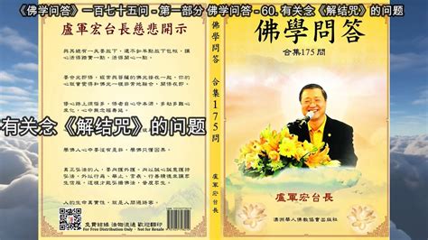 解結咒禁忌|佛学问答 60、有关『解结咒』的问题 – 卢台长新加坡心灵法门